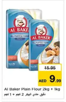 Last Chance AL BAKER All Purpose Flour offer