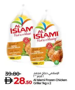 Lulu Hypermarket AL ISLAMI Frozen Whole Chicken offer