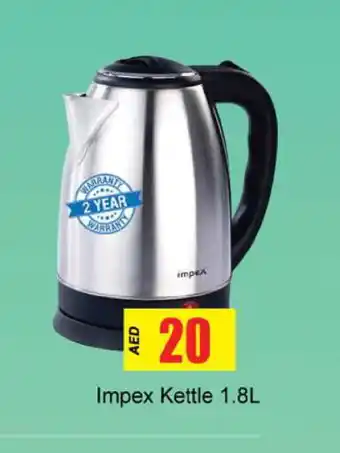Gulf Hypermarket IMPEX Kettle offer
