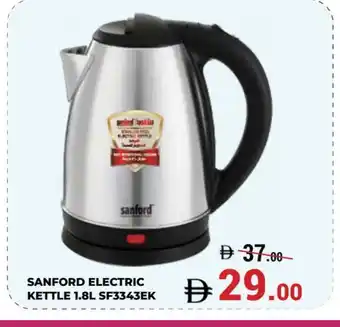 Kerala Hypermarket SANFORD Kettle offer