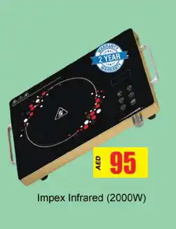 Gulf Hypermarket IMPEX Infrared Cooker offer