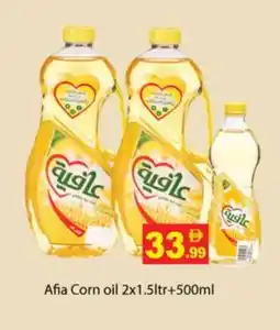 Zain Hypermarket AFIA Corn Oil offer