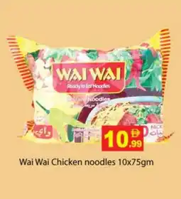 Zain Hypermarket WAI WAi Noodles offer