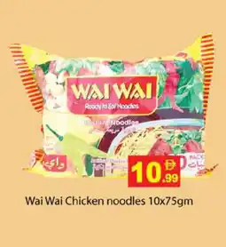 Gulf Hypermarket WAI WAi Noodles offer