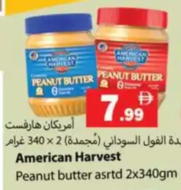 Zain Hypermarket AMERICAN HARVEST Peanut Butter offer