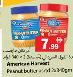 Gulf Hypermarket AMERICAN HARVEST Peanut Butter offer