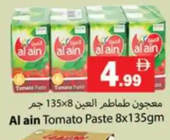 Zain Hypermarket AL AIN Tomato Paste offer