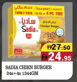 Kerala Hypermarket SADIA Chicken Burger offer