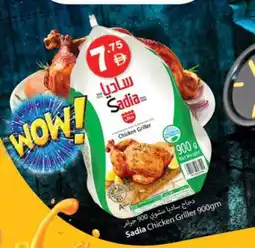 Zain Hypermarket SADIA Frozen Whole Chicken offer