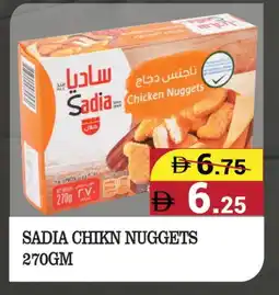 Kerala Hypermarket SADIA Chicken Nuggets offer
