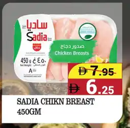 Kerala Hypermarket SADIA Chicken Breast offer
