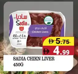 Kerala Hypermarket SADIA Chicken Liver offer