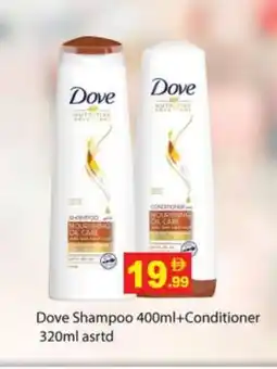 Zain Hypermarket DOVE Shampoo / Conditioner offer