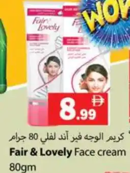 Zain Hypermarket FAIR & LOVELY Face cream offer