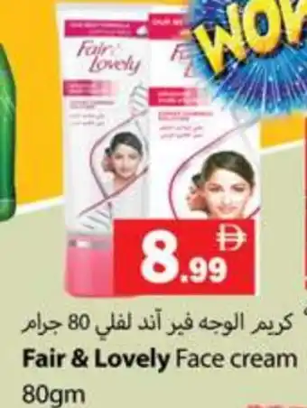 Zain Hypermarket FAIR & LOVELY Face cream offer