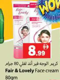 Gulf Hypermarket FAIR & LOVELY Face cream offer