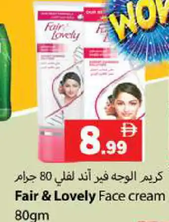 Gulf Hypermarket FAIR & LOVELY Face cream offer