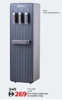 Lulu Hypermarket IKON Water Dispenser offer