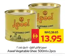 Spar ASEEL Vegetable Ghee offer