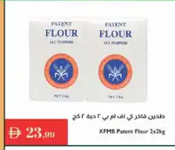 Istanbul Supermarket KFM All Purpose Flour offer