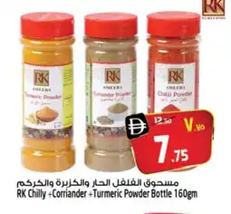 Safari Hypermarket RK Spices / Masala offer
