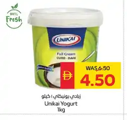 Spar UNIKAI Yoghurt offer