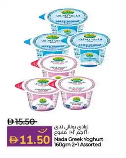 Lulu Hypermarket NADA Greek Yoghurt offer