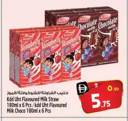 Safari Hypermarket KDD Flavoured Milk offer