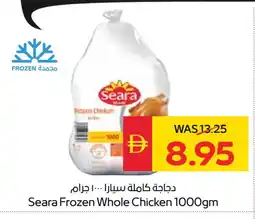 Spar SEARA Frozen Whole Chicken offer