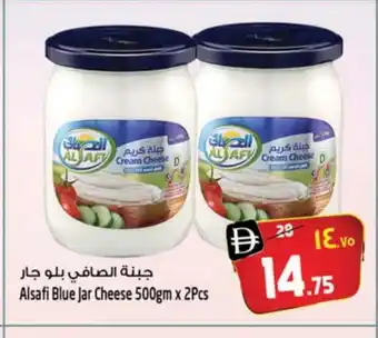 Safari Hypermarket AL SAFI Cream Cheese offer