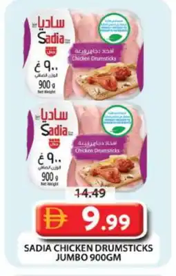 Grand Hyper Market SADIA Chicken Drumsticks offer