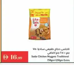 Istanbul Supermarket SADIA Chicken Nuggets offer