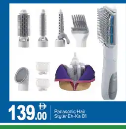 Talal Market PANASONIC Hair Appliances offer