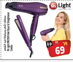 Safari Hypermarket MR. LIGHT Hair Appliances offer