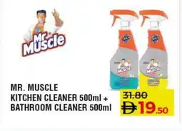 Lulu Hypermarket MR. MUSCLE Toilet / Drain Cleaner offer