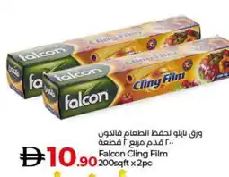 Lulu Hypermarket FALCON Cling Film offer