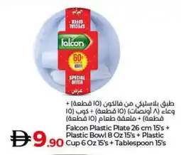 Lulu Hypermarket FALCON Cup offer