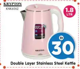 Al Madina Hypermarket KRYPTON Kettle offer