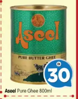 Al Madina Hypermarket ASEEL Ghee offer