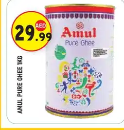 Baniyas Spike Hypermarket AMUL Ghee offer