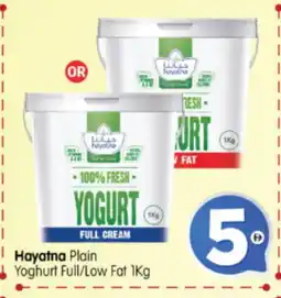 Al Madina Hypermarket HAYATNA Yoghurt offer