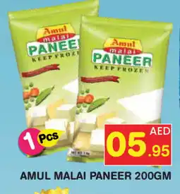 Baniyas Spike Hypermarket AMUL Paneer offer