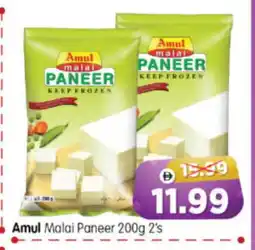 Al Madina Hypermarket AMUL Paneer offer