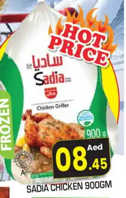 Baniyas Spike Hypermarket SADIA Frozen Whole Chicken offer