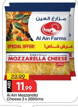 Mark & Save AL AIN Mozzarella offer