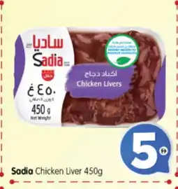 Al Madina Hypermarket SADIA Chicken Liver offer