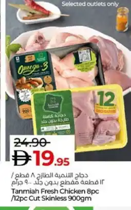 Lulu Hypermarket TANMIAH Fresh Chicken offer