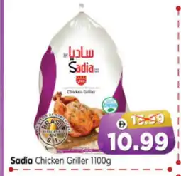 Al Madina Hypermarket SADIA Frozen Whole Chicken offer