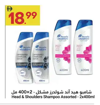 Grand Emirates Market HEAD & SHOULDERS Shampoo / Conditioner offer