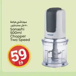 Kenz Hypermarket SONASHI Chopper offer